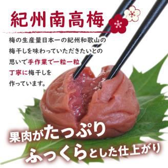 【0401-4】しそ漬け梅干し（紀州南高梅）800g 中粒 2L 和歌山県産