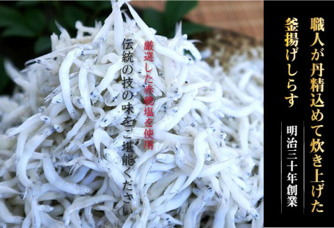 【0570-4】しらす3色セット「黒潮」KUROSHIO