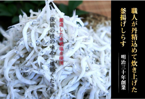 【0573-4】しらす、佃煮セット「金箱・匠」TAKUMI