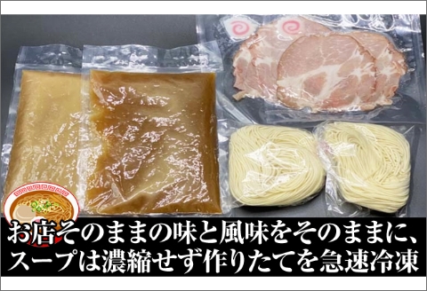 【0578-2】和歌山ら～めん４人前（冷凍）湯浅醤油が香る