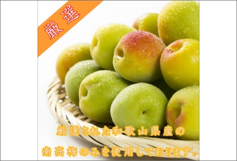 【0592-4】自然派 はちみつ梅干し（うす塩味）600g