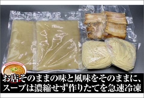 【0718-2】豚骨ら～めん４人前（冷凍）