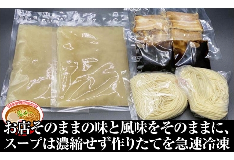 【0719-3】マー油豚骨ら～めん４人前（冷凍）