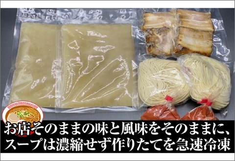 【0720-3】旨辛豚骨ら～めん４人前（冷凍）