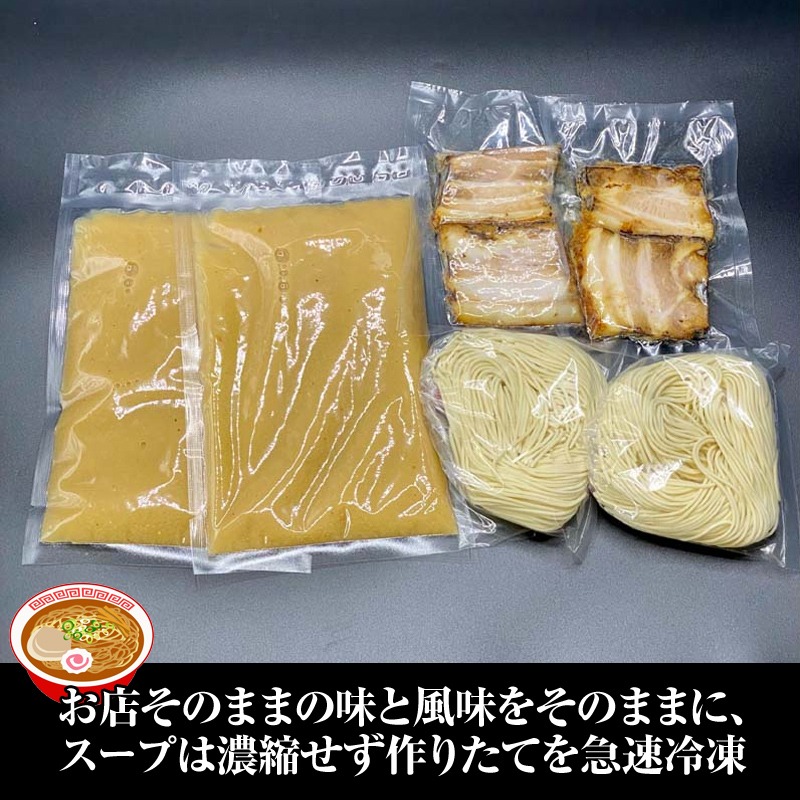 【0726-3】豚骨味噌ら～めん４人前（冷凍）