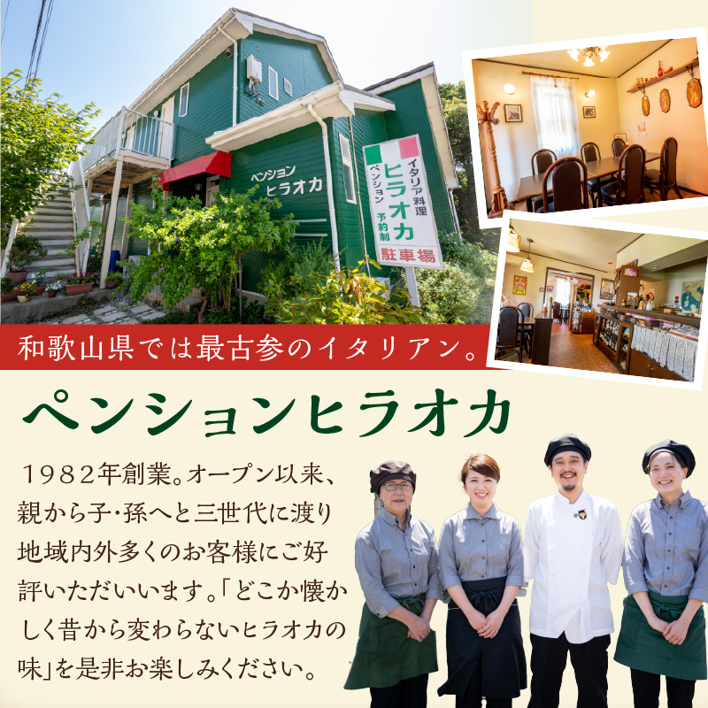 【0824-4】具沢山！食感も楽しいローマ生地のピッツァ４枚