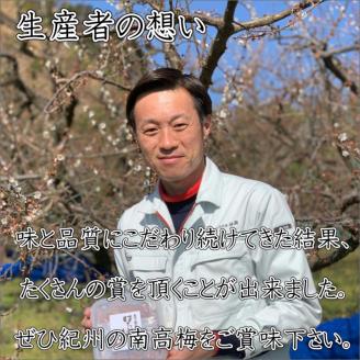 【0840-4】紀州南高梅 白干梅(塩分15%) 1kg
