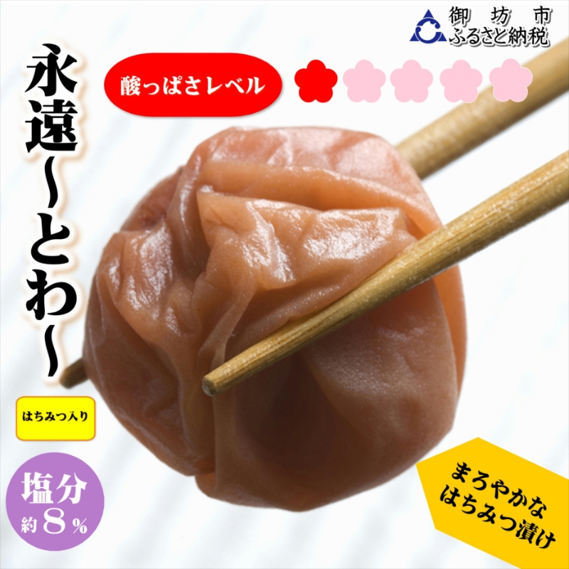 【0936-4】紀州南高梅　永遠～とわ～　1100g　家庭用（B級、C級）