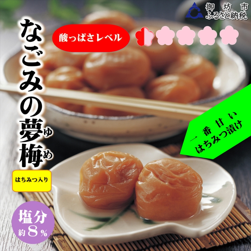 【0938-4】紀州南高梅　なごみの夢梅　1100g　家庭用（B級、C級）