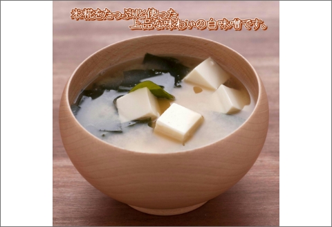 【1019-5】野尻丸大豆醤油・天田屋白味噌セット