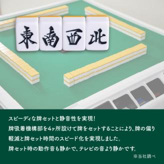 【1073】家庭用全自動麻雀卓　AMOS JP-EX COLOR