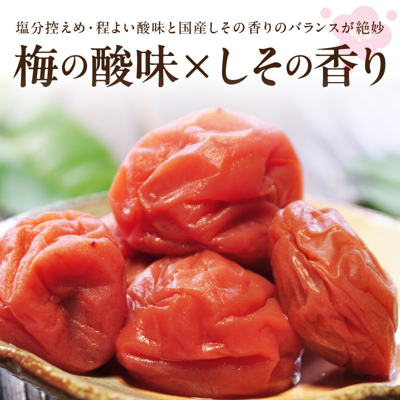 【1093-4】紀州南高梅つぶれ梅 しそ風味1.6kg