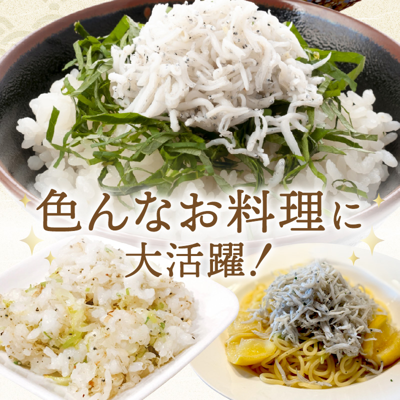 【1159-2】釜揚げしらす500g