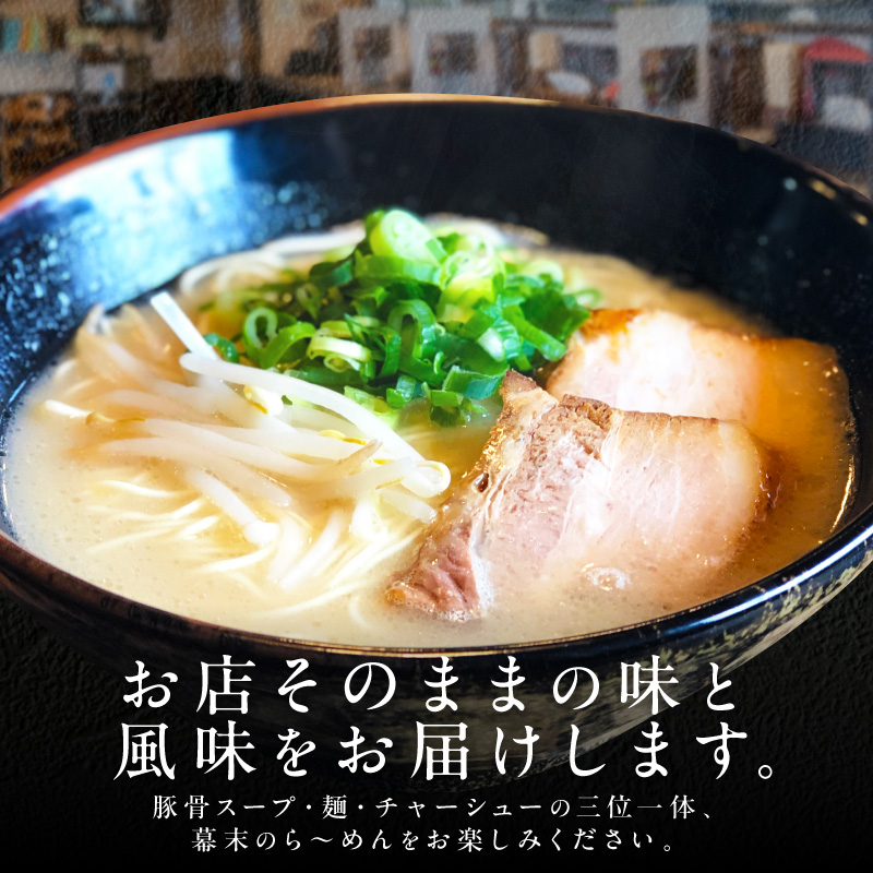 【1247】豚骨ら～めん（２食入り）・ピリ辛高菜セット