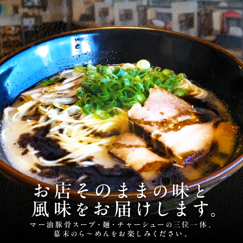 【1249】マー油豚骨ら～めん（２食入り）・ピリ辛高菜セット