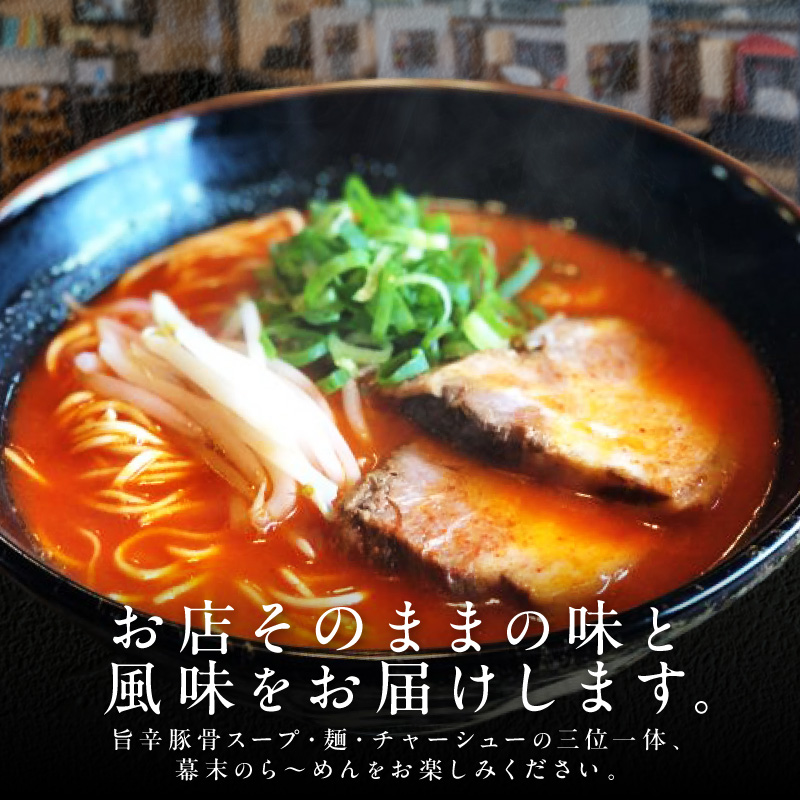 【1250】旨辛豚骨ら～めん（２食入り）・ピリ辛高菜セット