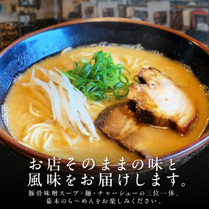 【1251】豚骨味噌ら～めん（2食入り）・ピリ辛高菜セット