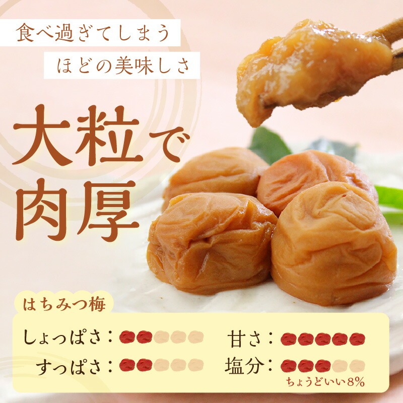 【1274】紀州南高梅　はちみつ梅　850ｇ