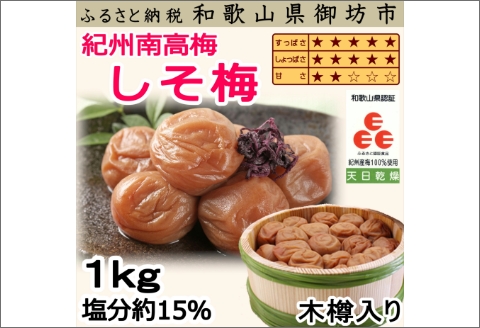 【8023-3】御坊市　紀州南高梅の贈答定期便（春・夏・秋・冬）4回　B