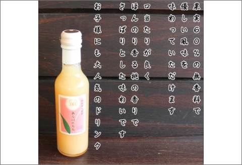 【7006-3】あら川の桃　60％果実入りドリンク200ｍｌ×12本