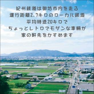 【1086-3】紀州鉄道宮井紀行CD3枚セット