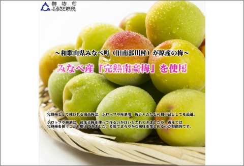 【0953-3】操～MISAO～　泡盛古酒梅酒　375ml（2本）