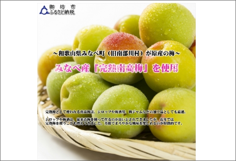 【0950-3】壱～ICHI～　泡盛梅酒　375ml（2本）