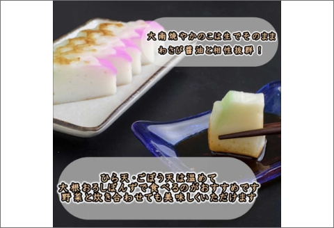 【0045-2】蒲鉾詰め合わせ(Aセット)