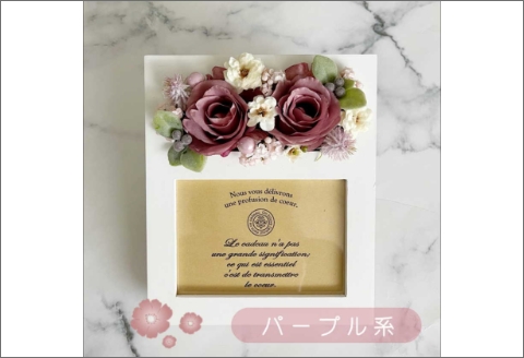 【0791-2】お気に入りの写真を華やかに彩るフォトフレーム