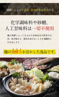 【0713-3】麹の鍋つゆ 塩味3袋 味噌風味3袋　計6袋セット