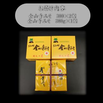 【0314-4】天田屋味噌セット