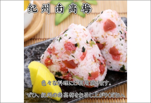 【0382-4】紀州南高梅　しそ梅3Lサイズ　1.2kg(塩分7%)