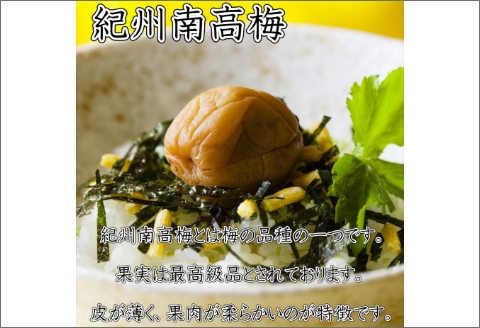 【0383-4】紀州南高梅　味梅(白干し梅)3Lサイズ　1.2kg（塩分7%）
