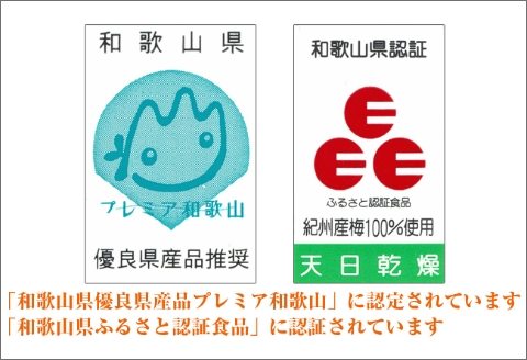 【0492-4】【和歌山県／紀州南高梅】紀州四季の梅 はちみつ風味1kg（塩分約6%）