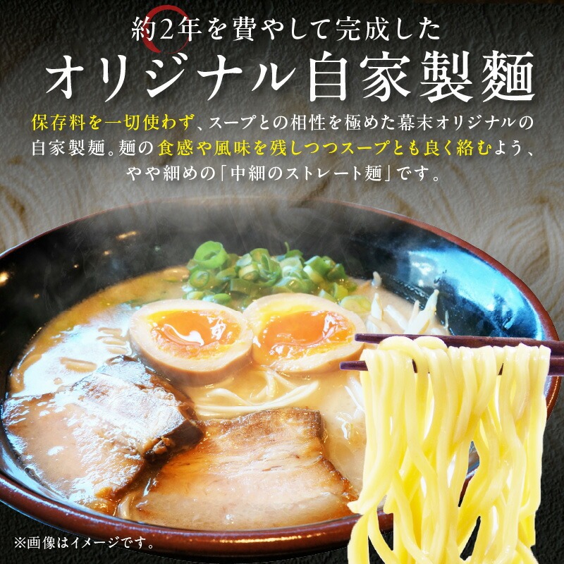 【0718-3】豚骨ら～めん４人前（冷凍）