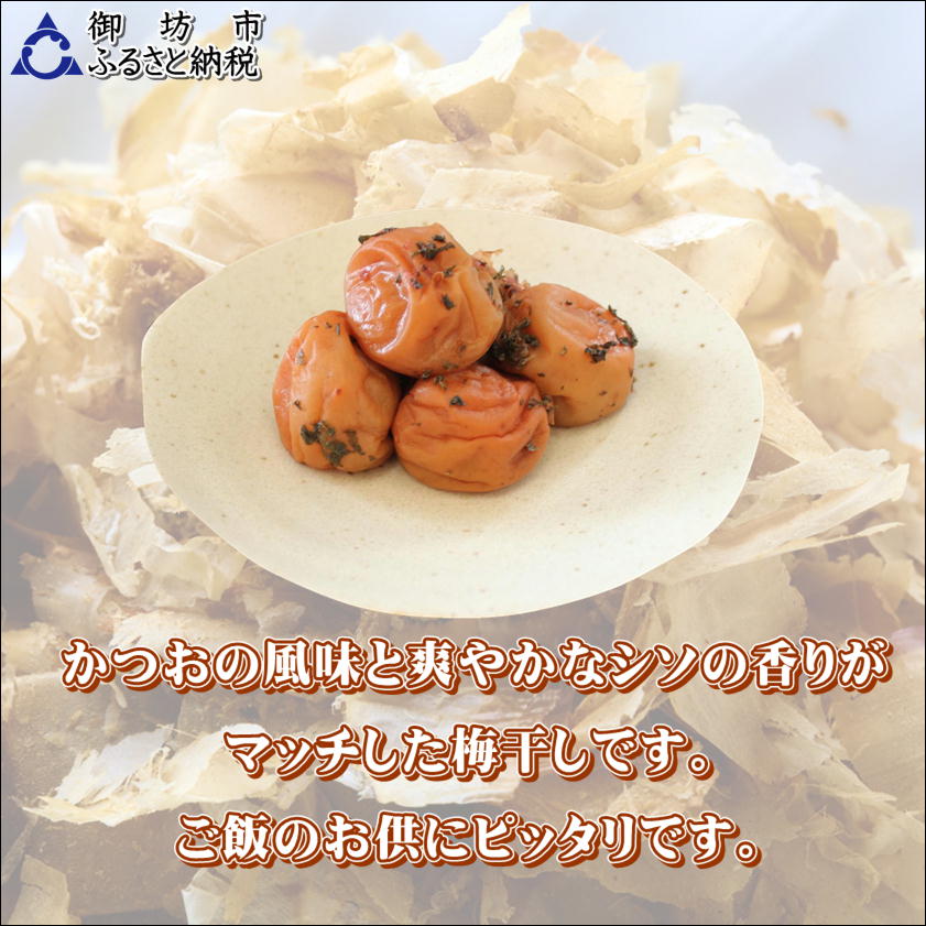 【0918-4】【家庭用】紀州南高梅　かつお梅　1.2ｋｇ