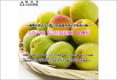 【0951-4】善～ZEN～ ブランデー梅酒 375ml（2本）