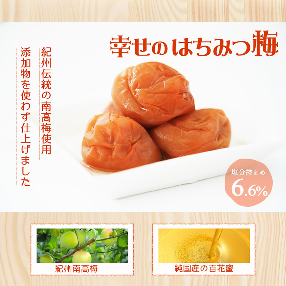 【1079-5】幸せのはちみつ梅干(紀州南高梅)700g A級 大粒 3L以上 和歌山県産 うめぼし 梅干し 梅  送料無料 ふるさと納税 梅干し はちみつ