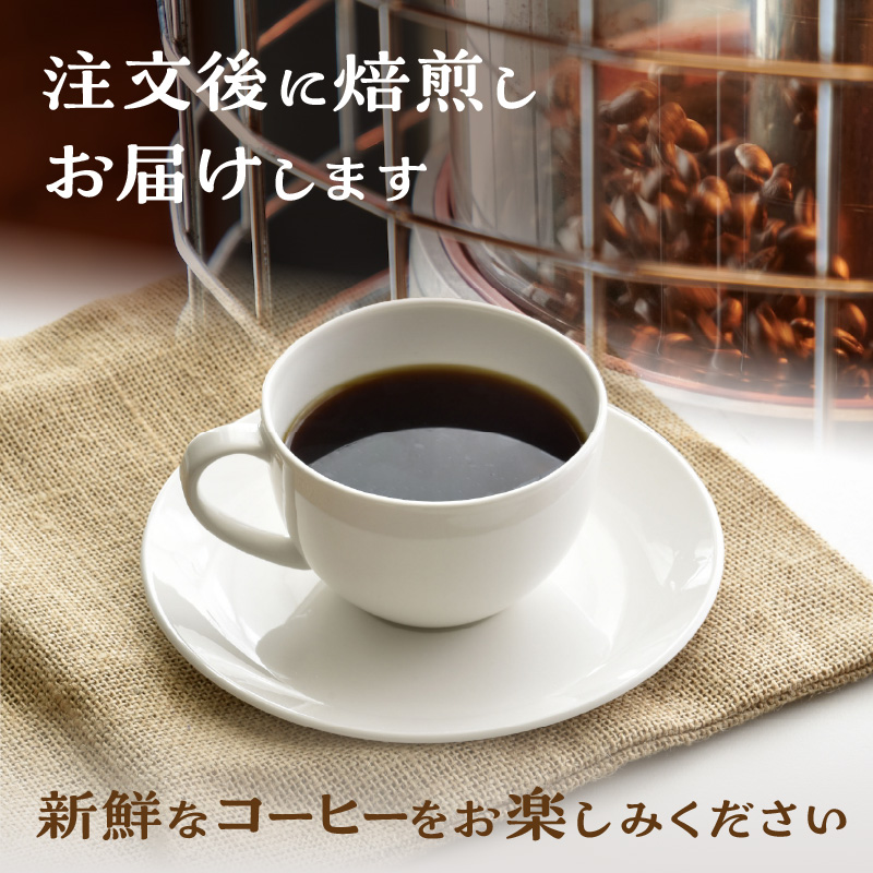 当店おすすめオリジナルブレンドコーヒー３種