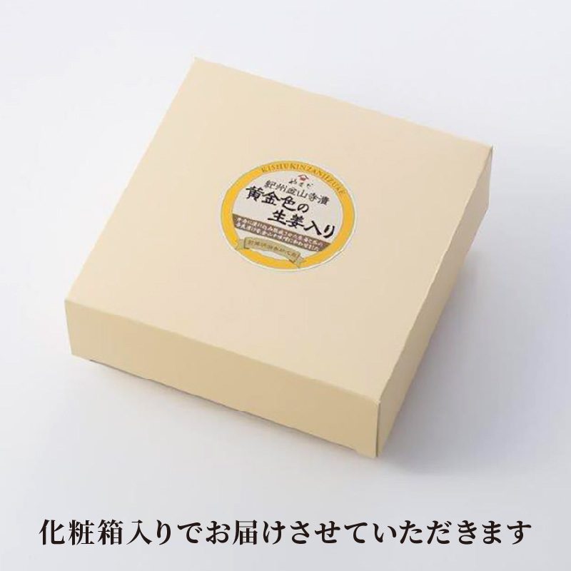 【1152-2】紀州金山寺漬黄金色の生姜入り350ｇ×1