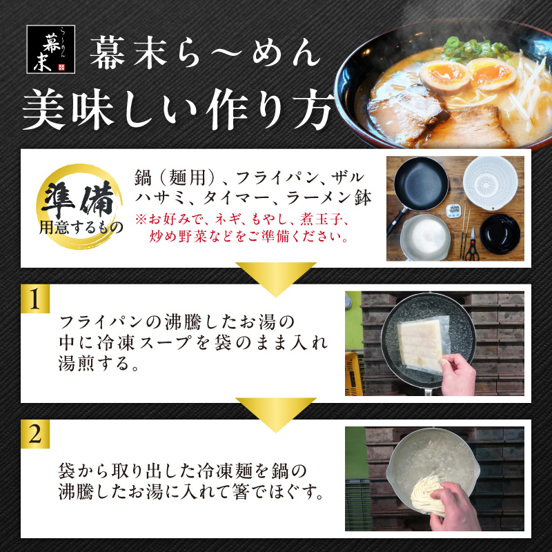 【1247】豚骨ら～めん（２食入り）・ピリ辛高菜セット