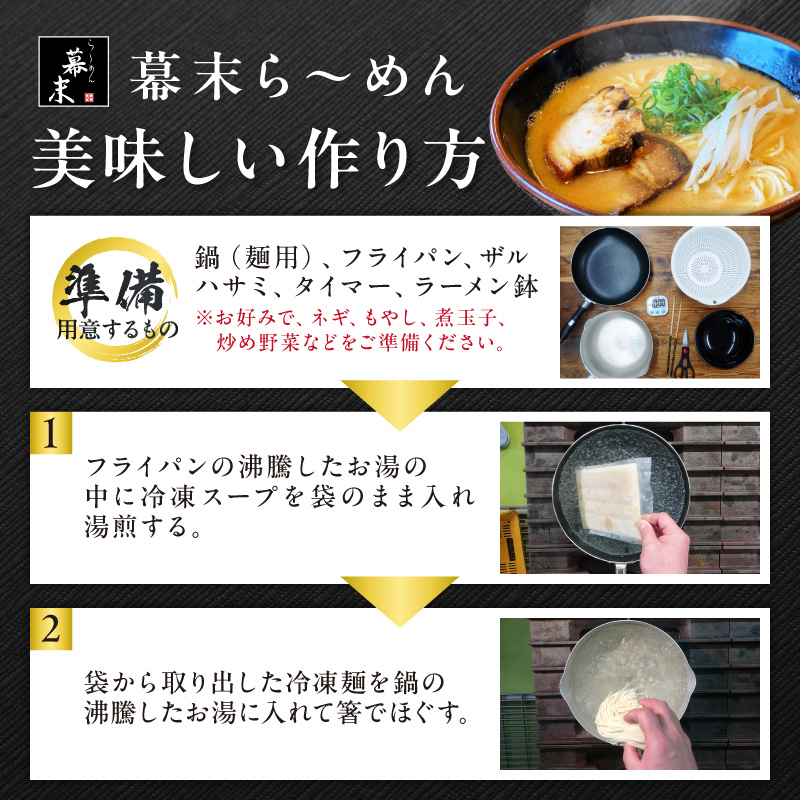 【1251】豚骨味噌ら～めん（2食入り）・ピリ辛高菜セット