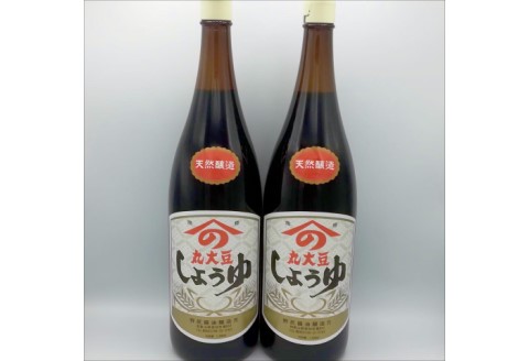 【0695-3】野尻醤油醸造元　丸大豆醤油1.8リットル（2本）