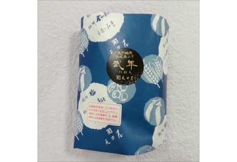 【0702-4】天田屋　熟成米味噌弐年（500ｇ×5個＝2.5ｋｇ）