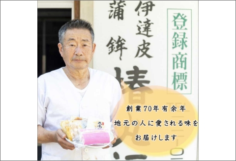 【0046-2】蒲鉾詰め合わせ(Bセット)