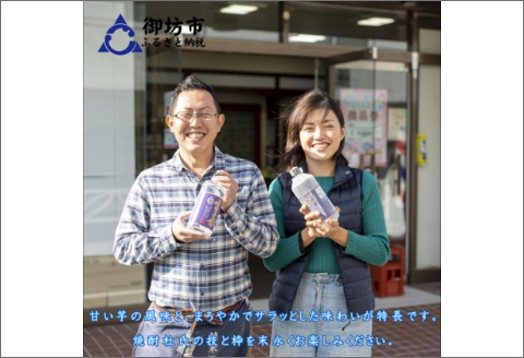 【0068-1】紀州宮子姫　芋焼酎3本セット