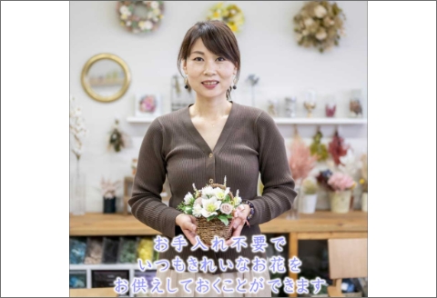 【0821-2】アーティシャルフラワー　お仏壇用　仏花（大１基）