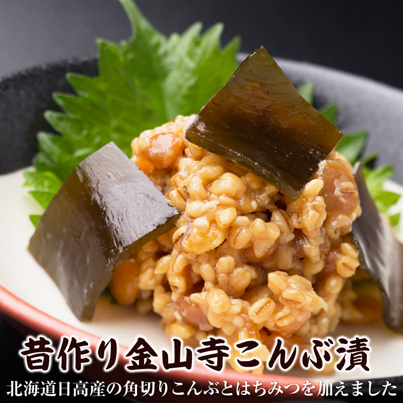 【0128-3】紀州金山寺味噌詰合せ