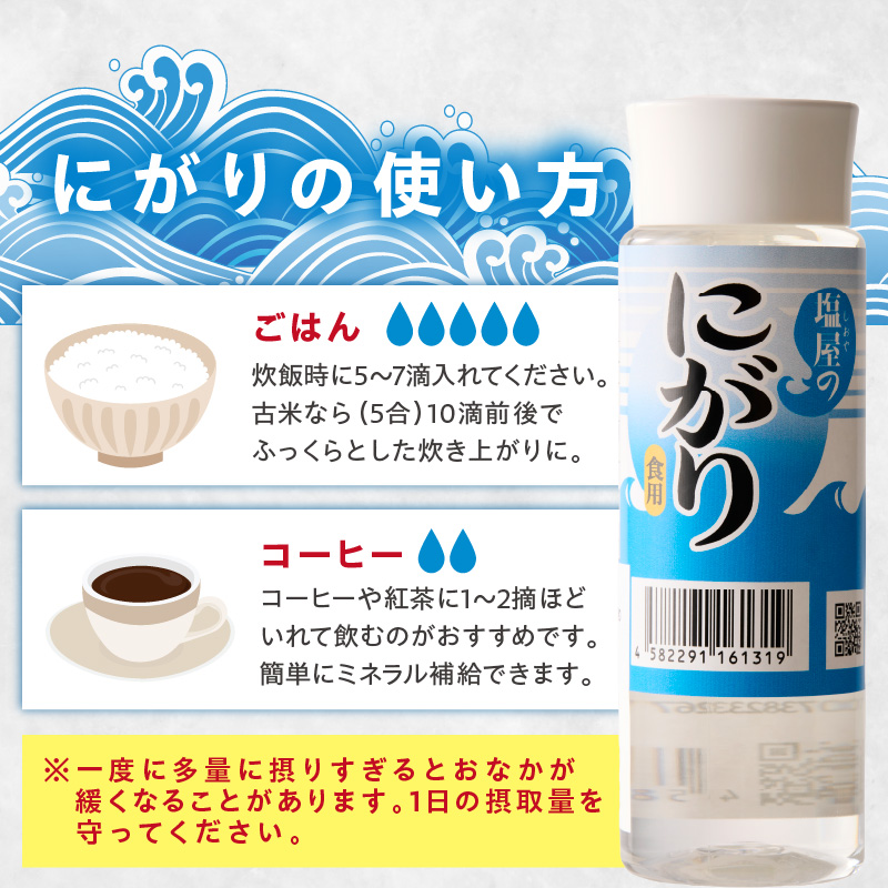 【0455-6】「塩屋の天塩」釜焚き天然塩