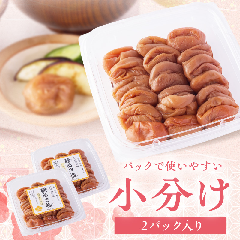 【1236】紀州南高梅「種ぬき梅干し」はちみつ風味600g